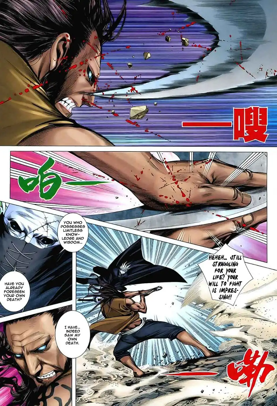 Feng Shen Ji Chapter 26 16